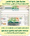 صحيفة صدى المهدي في عامها الخامس