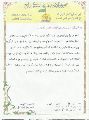 من رسائل الصغار للامام عليه السلام