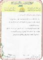 من رسائل الصغار للإمام عليه السلام