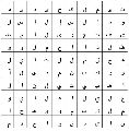 ابحث عن الكلمة الضائعة