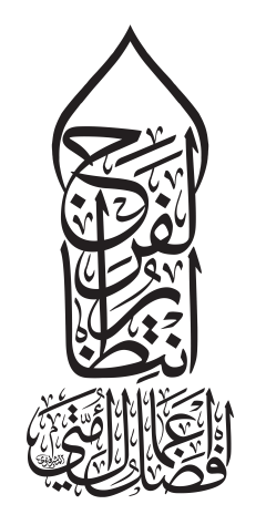 أفضل أعمال أمتي انتظار الفرج