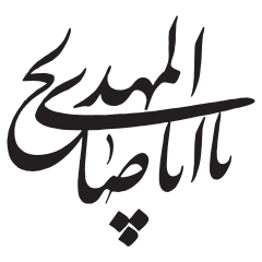 يا أبا صالح