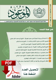 العدد ٤ / ذو الحجة / ١٤٣٨ هـ
