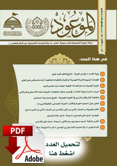 العدد ٦ / ذو القعدة / ١٤٣٩ هـ