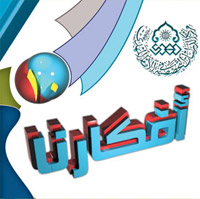 افكارنا ١٠ / ماذا تعني الشعائر الحسينية عند الإمام المهدي عليه السلام