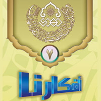 افكارنا ٧ / جهل أم جنون... أكاذيب اليماني المزعوم