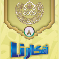 افكارنا ٨ / نقد الأفكار الهدامة لجماعة... (احمد الحسن)