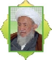 من أوراق المرجعية / بيان سماحة آية الله العظمى الشيخ إسحاق الفياض لدحض الدعاوى المهدوية