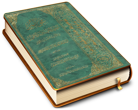 عوالم العلوم والمعارف والأحوال من الآيات والأخبار والأقوال في أحوال الإمام الحجة بن الحسن المهدي عليه السلام الجزء الرابع