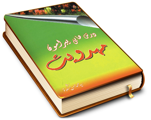 درسهایی پیرامون مهدویت