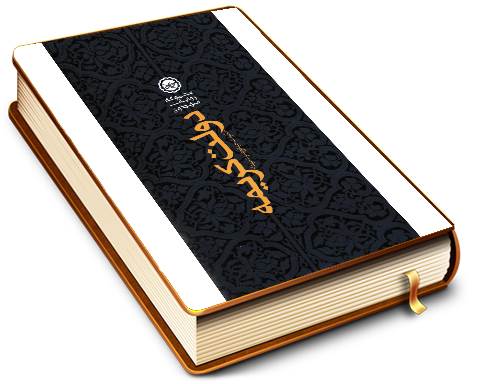 دولت کریمه (نحوه تأسیس حکومت جهانی حضرت مهدی (عجّل الله فرجه))