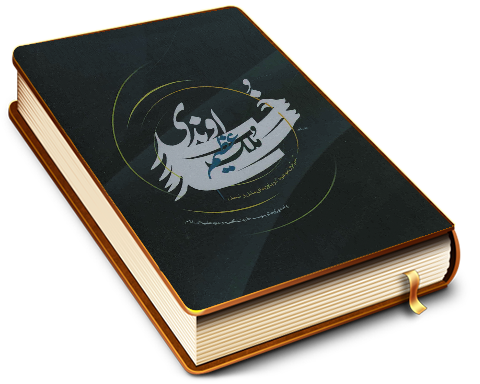 ملک عظیم خداوندی