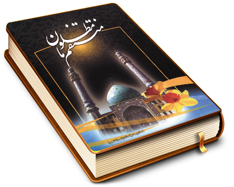 منتقم مظلومان