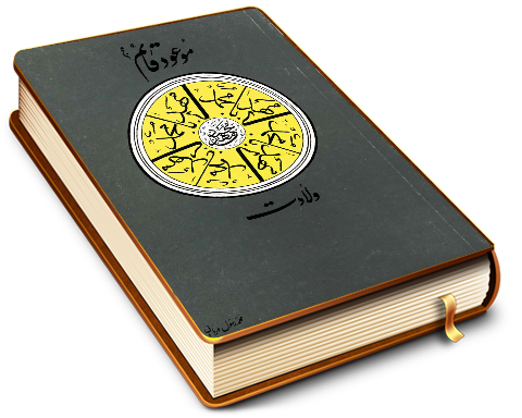 موعود قائم (۱) - ولادت