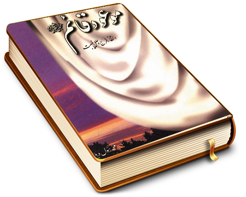 موعود قائم (۳) - انتظار فرج و علل غیبت