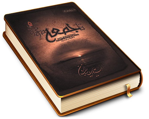 تا جمعه موعود (۵)