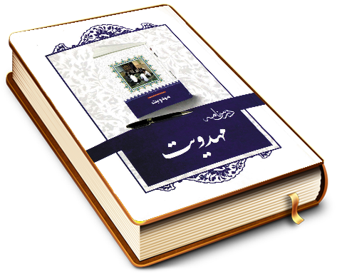 درسنامه کتاب مهدویت