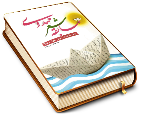 مسابقه شعر مهدوی