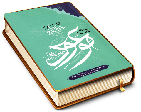 نیم نگاهی به مبحث موعود در ادیان ابراهیمی