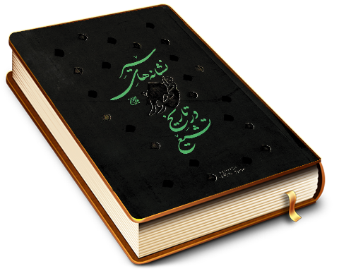 سیر نشانه های ظهور در تاریخ تشیع