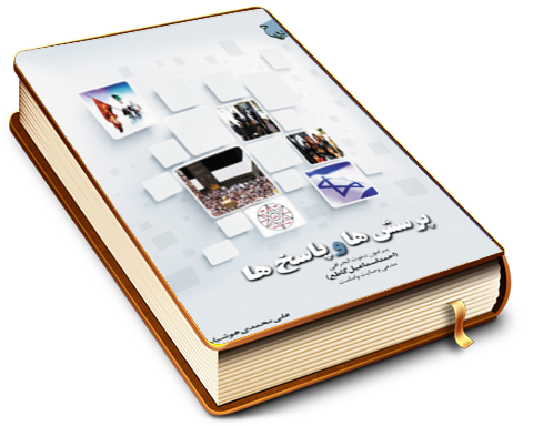 پرسشها و پاسخها پیرامون دعوت انحرافی احمد اسماعیل گاطع مدعی وصایت و امامت