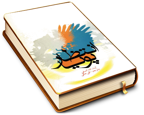 انتظار پویا