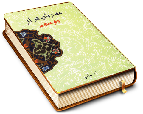 مهربان تر از یوسف