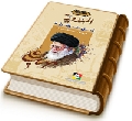 المهدوية أمل البشرية