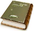 حدیث شش دیدار