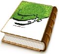 گل همیشه بهار (شخصیت شناسی میر مهر)