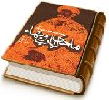 ماجرای باب و بهاء (پژوهشی نو و مستند درباره بهایی گری)