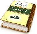 نو آوری و شکوفایی در عصر حکومت امام زمان (عجّل الله فرجه)