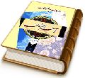 وارونه ها و خرافات در آخر الزمان