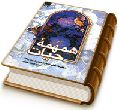 همهمه حیات (مجموعه شعر)