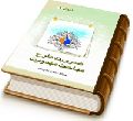 ضرورت طرح مباحث مهدویت - انتظار ۱
