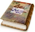 اربعین مهدوی