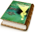 المهدي المنتظر من ولد الإمام الحسن أم الإمام الحسين (صلوات الله عليهم جميعاً)