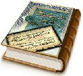 امامت و مهدویت در مکتب خلفا