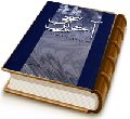 آخرین منجی
