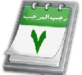 رجب المرجّب