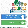 سؤال وجواب مهدوي- ١٧