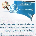 دائرة معارف الغيبة- ١٢