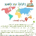 جغرافية عصر الظهور- ١٤