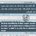 الأحاديث المهدوية- ١٢٠