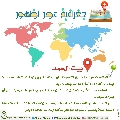 جغرافية عصر الظهور- ٢٥