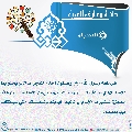 دائرة معارف الغيبة- ٢٤