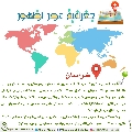 جغرافية عصر الظهور- ٣٣