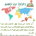 جغرافية عصر الظهور- ٣٤