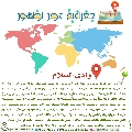 جغرافية عصر الظهور- ٣٧