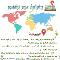 جغرافية عصر الظهور- ٣٨